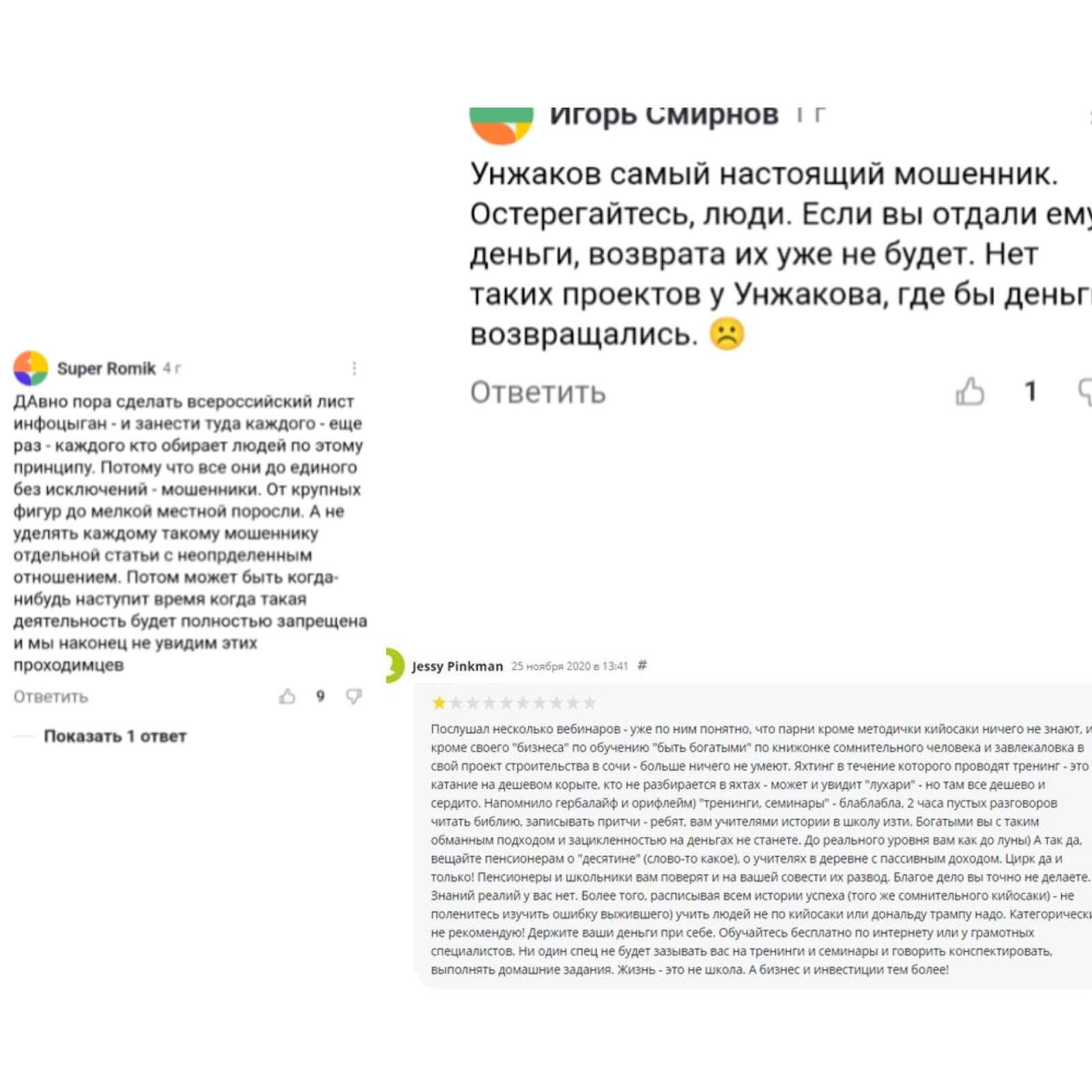 Евгений Ходченков