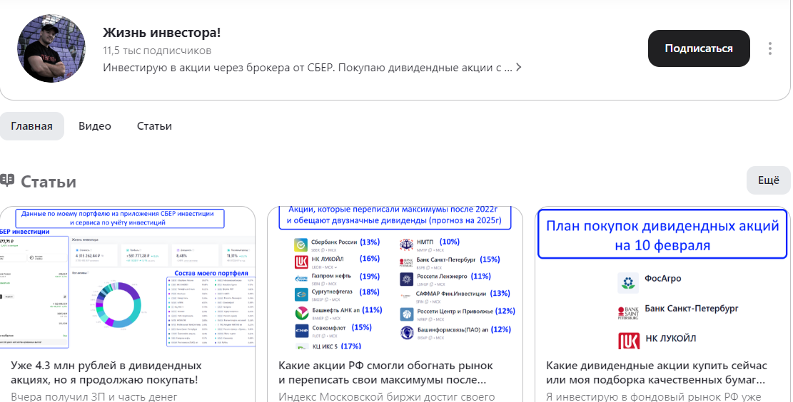 жизнь инвестора дзен канал