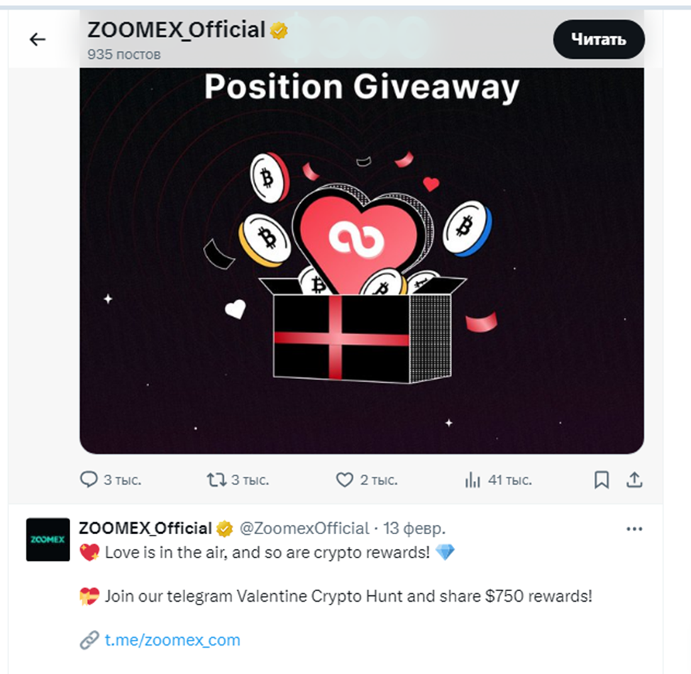 zoomex крипта