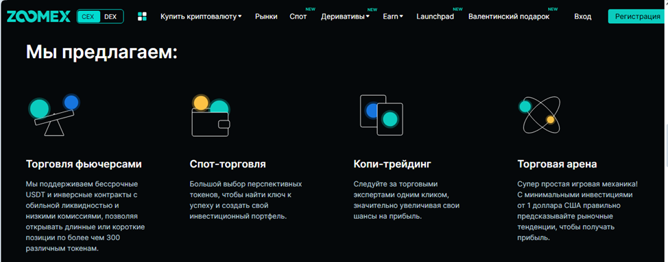 zoomex крипта