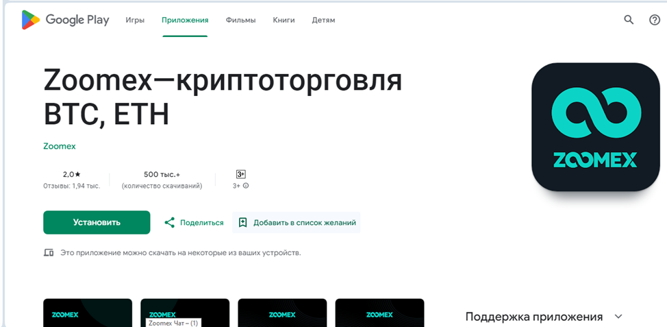 zoomex крипта