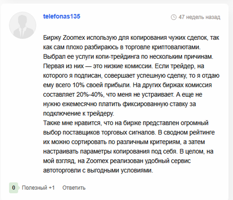 zoomex крипта