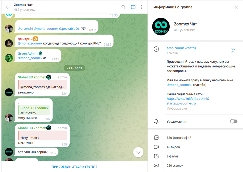 zoomex отзывы