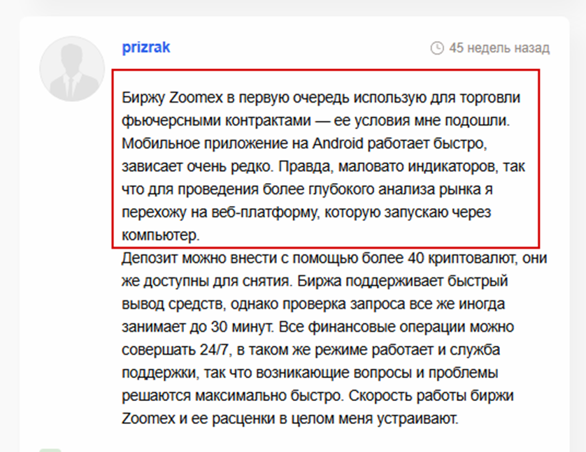 zoomex отзывы крипта