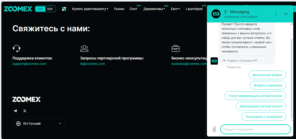 zoomex отзывы крипта