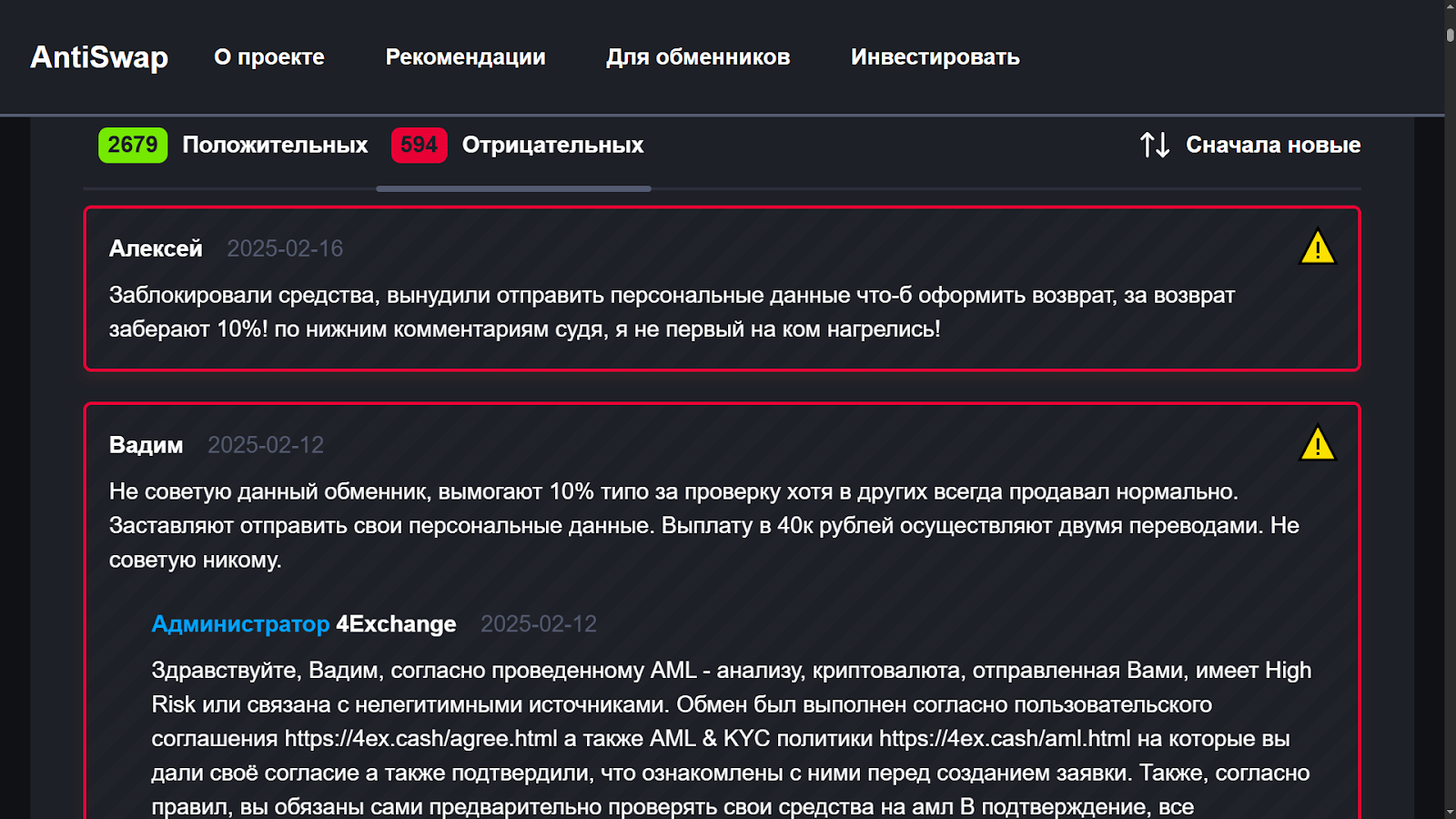 4exchange