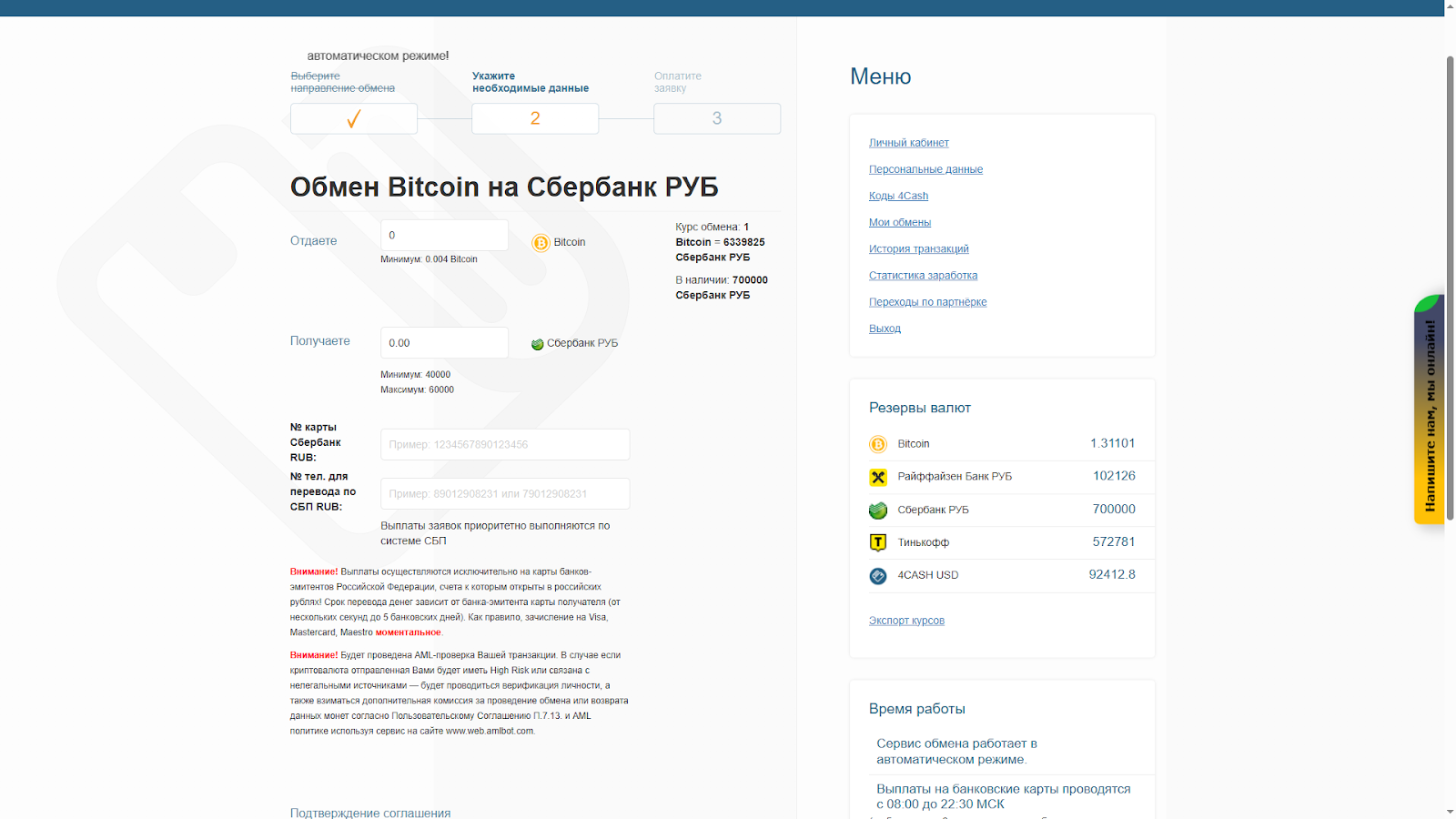 4exchange