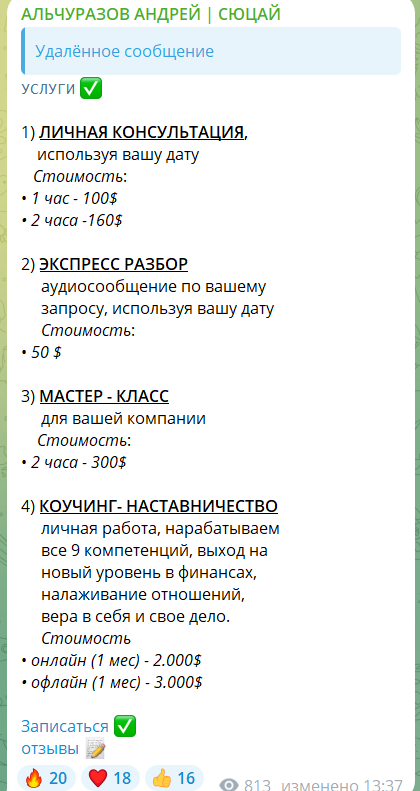 a alchurazov