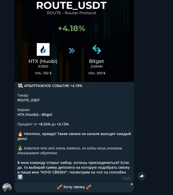 a r b i t r a g e bot