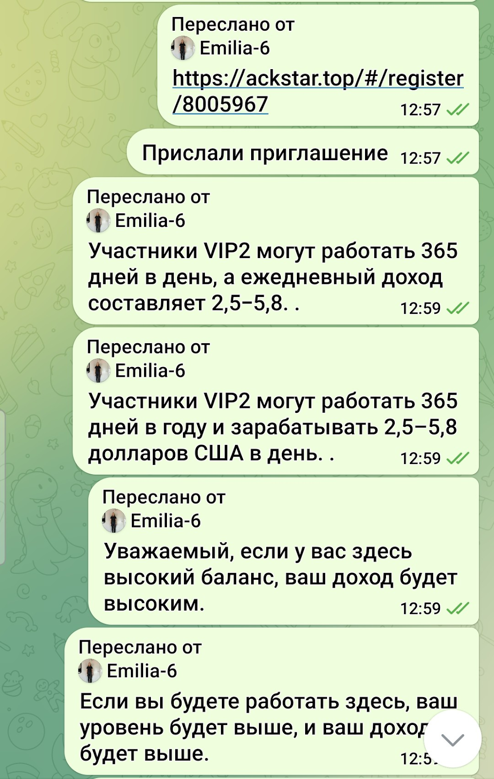 ackstar пирамида