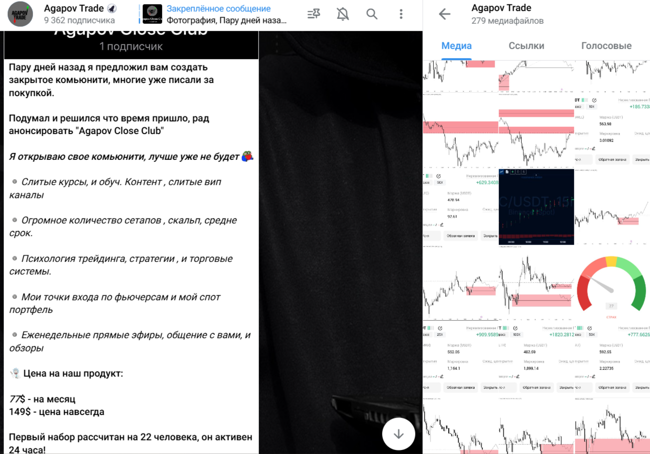 Agapov Trade Телеграм Agapov Trade Телеграм