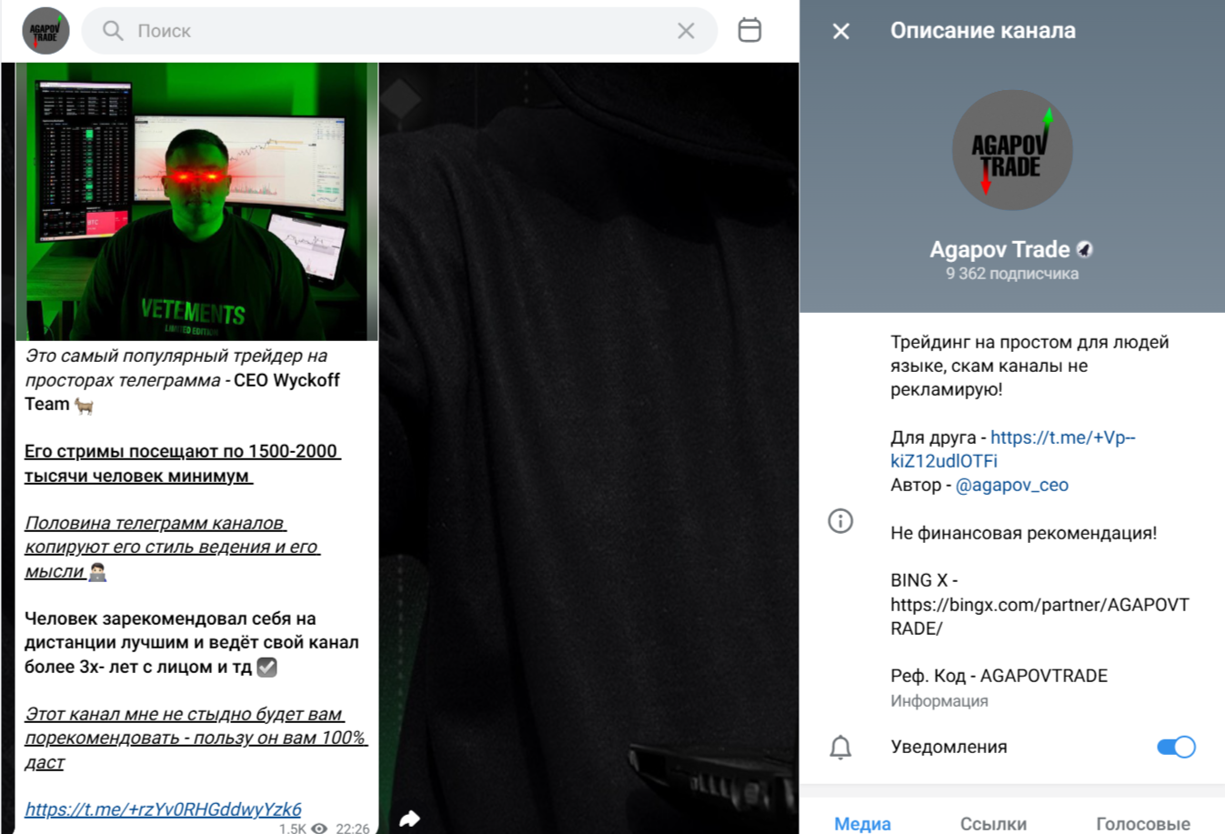 Agapov Trade трейдер