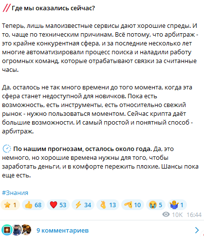 Академия Арбитража