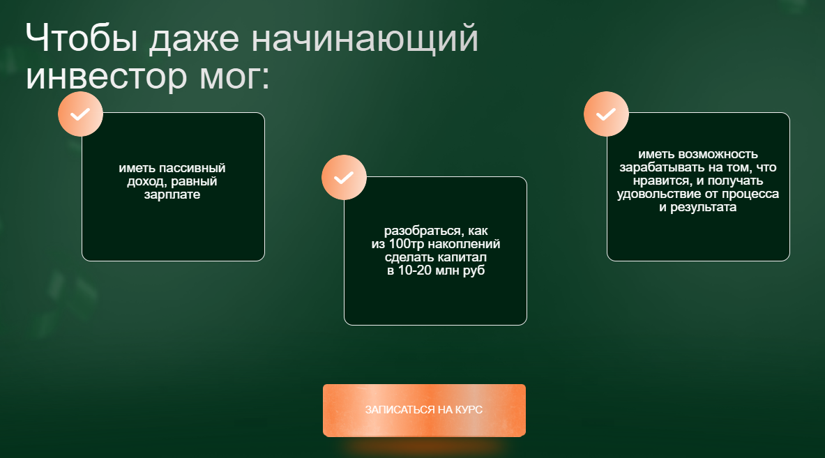 академия достатка виктории зариповой