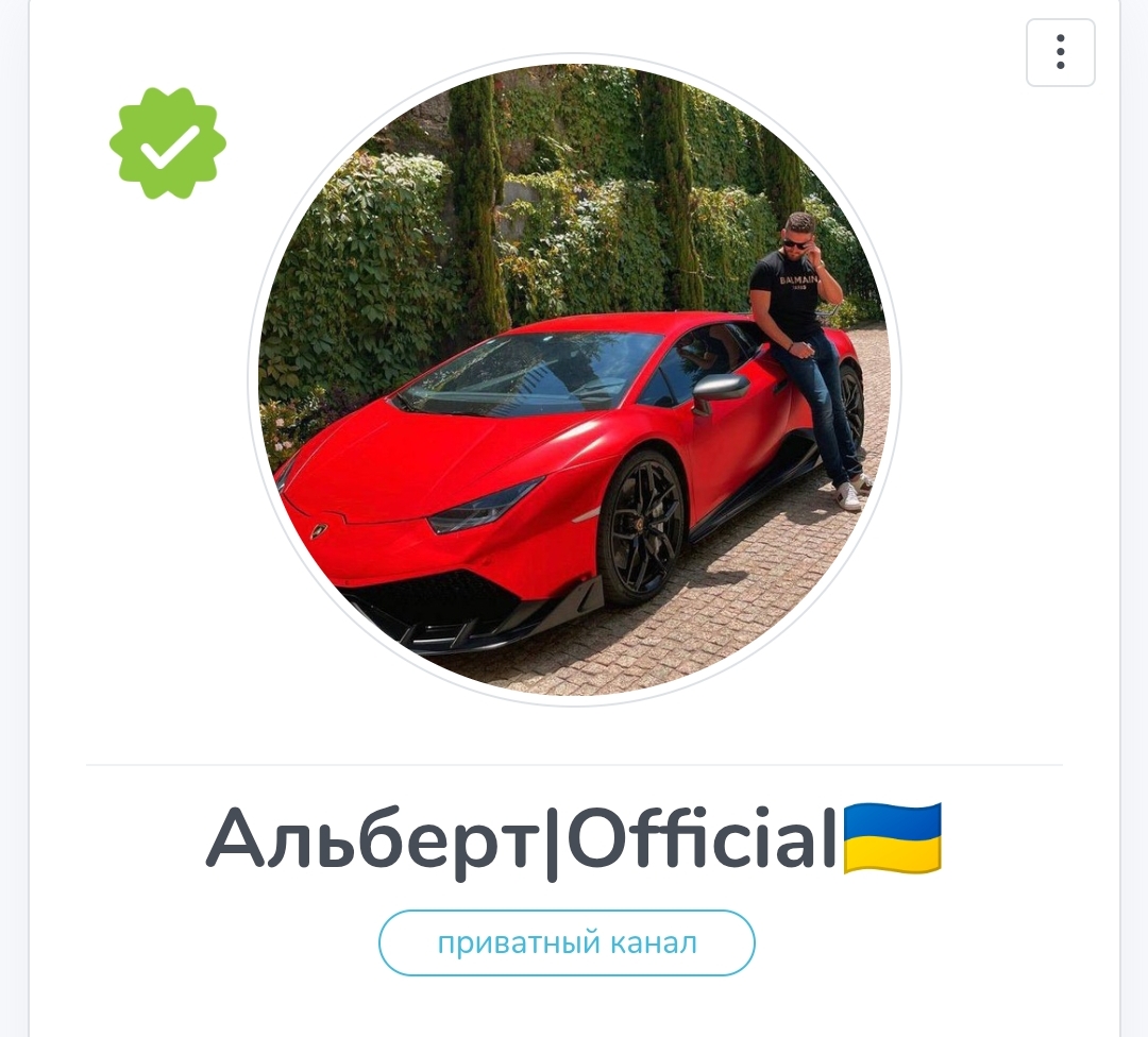 Альберт Юрченко