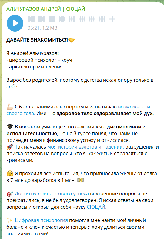альчуразов андрей