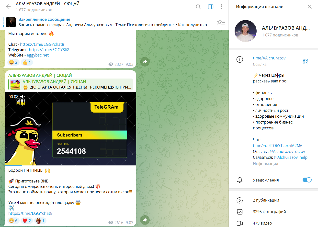 АЛЬЧУРАЗОВ АНДРЕЙ СЮЦАЙ