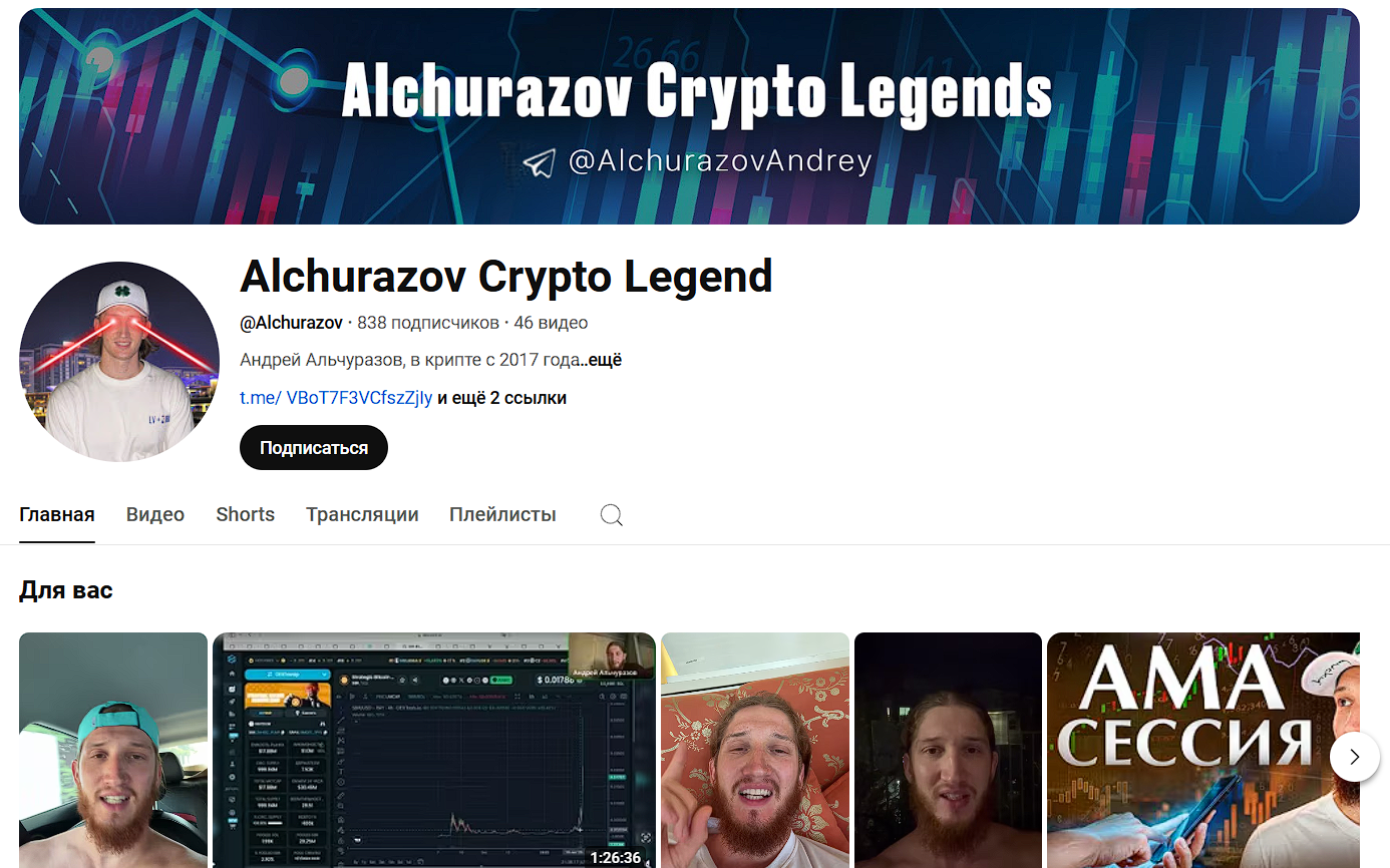 Alchurazov Crypto Legend