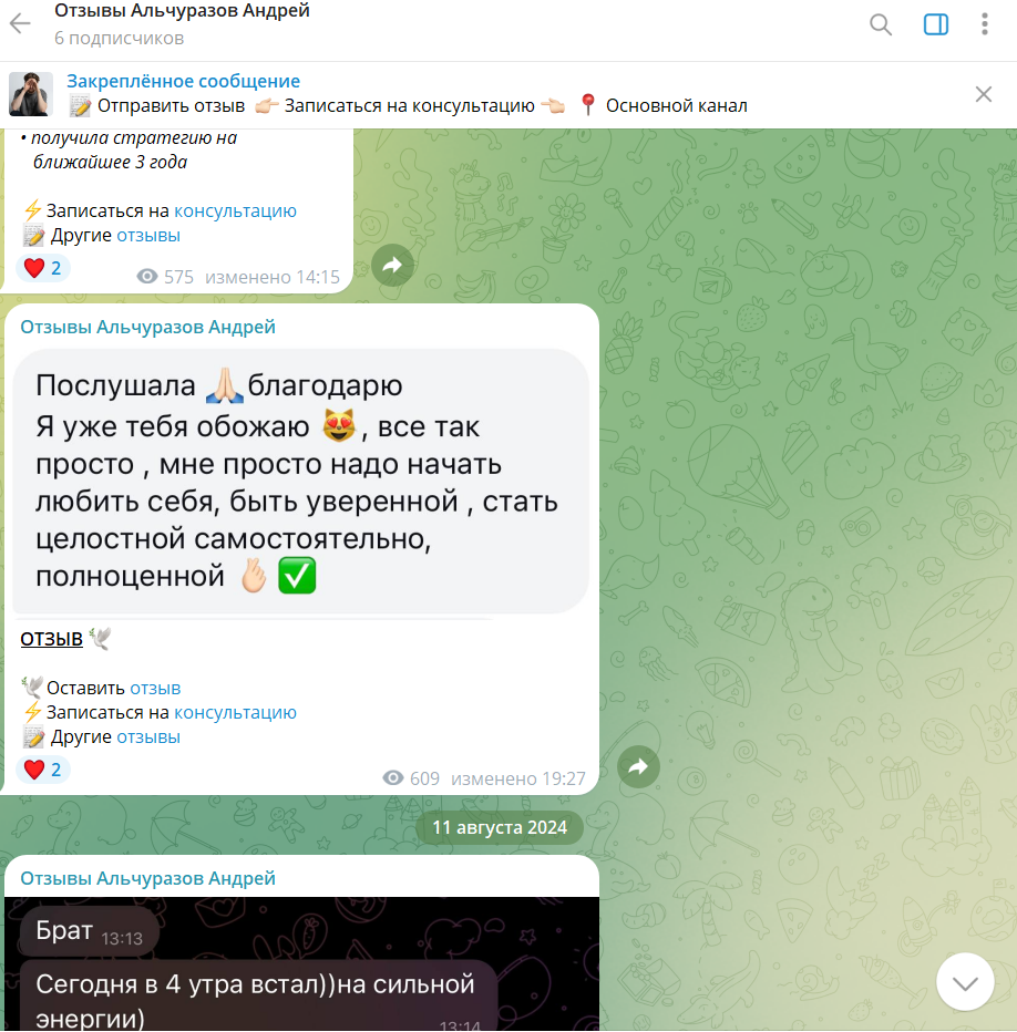 alchurazov help
