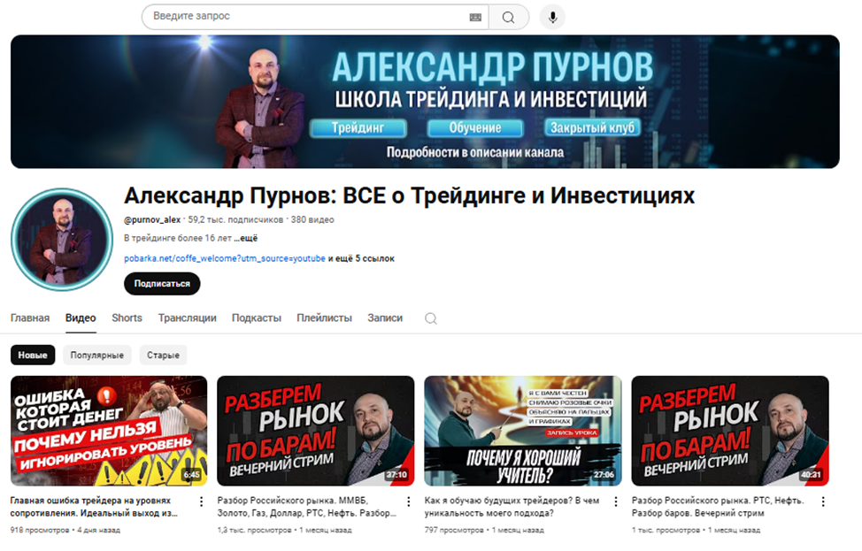 александр пурнов базовый курс vsa