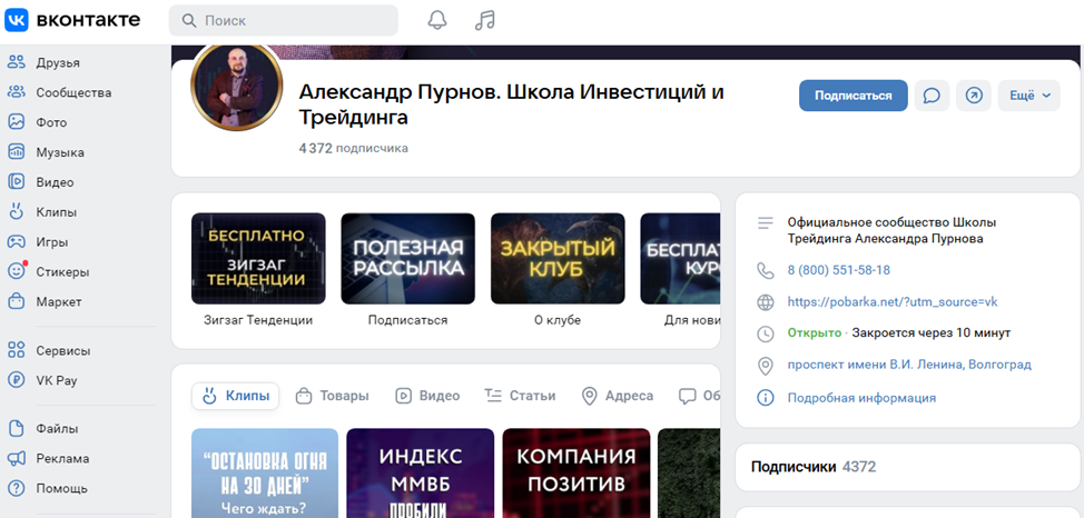 александр пурнов отзывы реальные о курсах