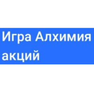 Алхимия Акций