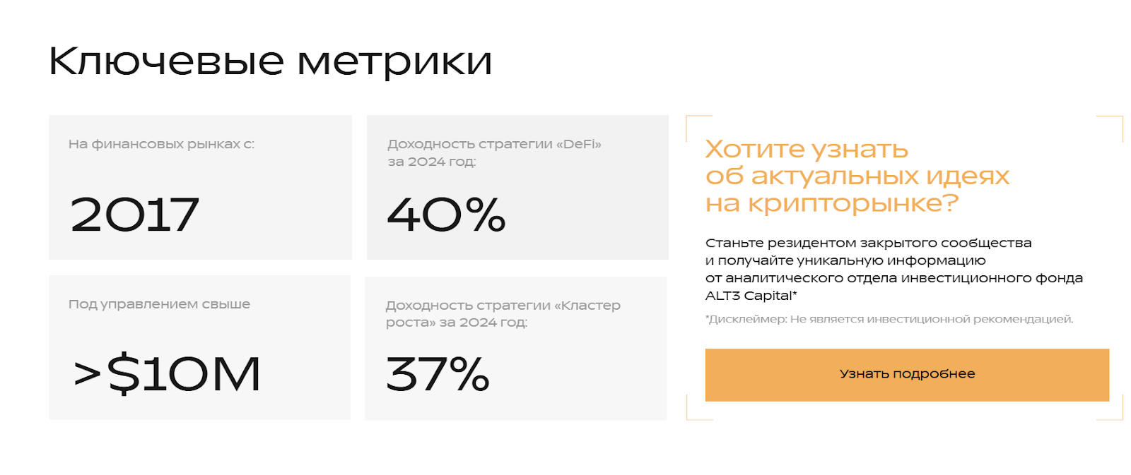 alt3 capital