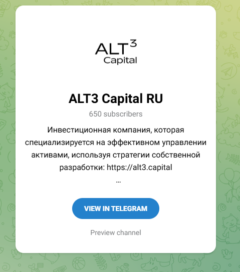 alt3 capital развод