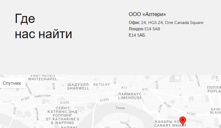 altery