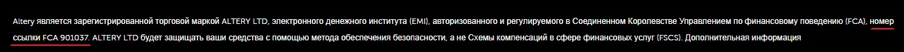 altery