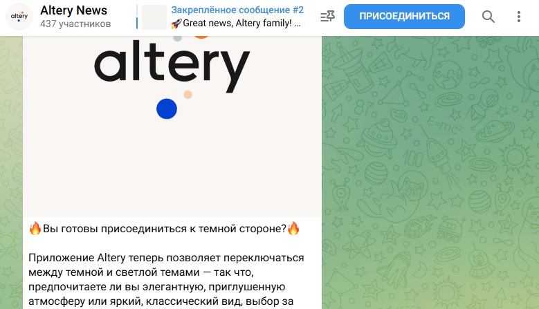 altery отзывы