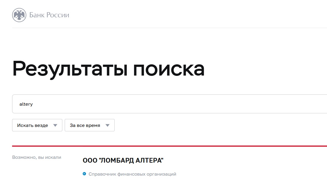 altery отзывы