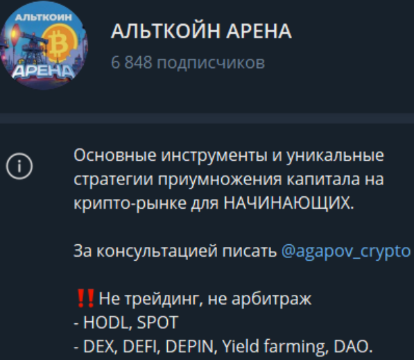 альткойн арена отзывы