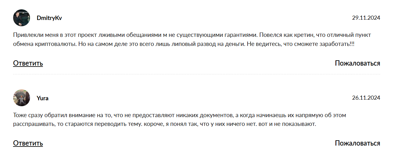 amaraza развод