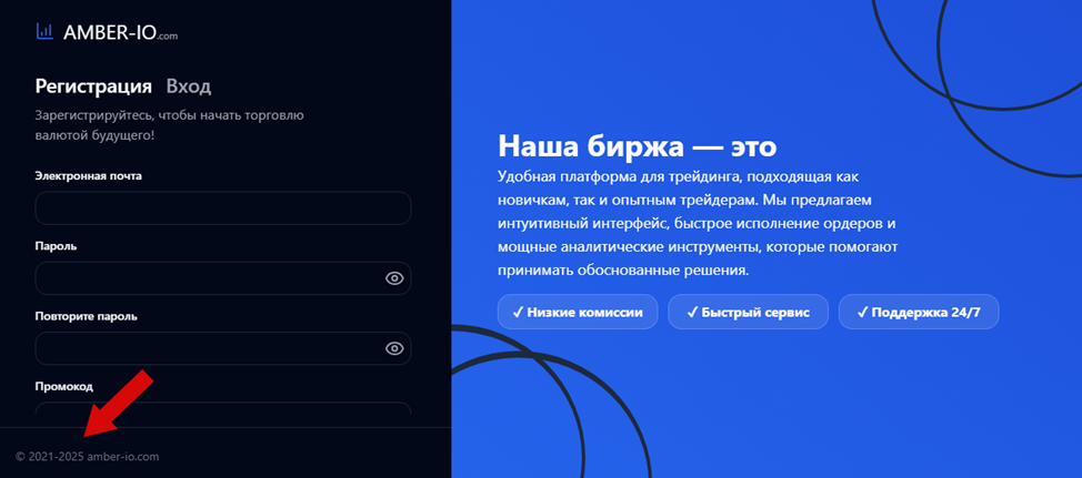 amber io отзывы