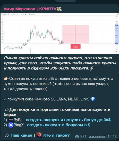 Амир Мирханов