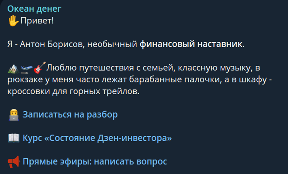 антон борисов инвестиции отзывы