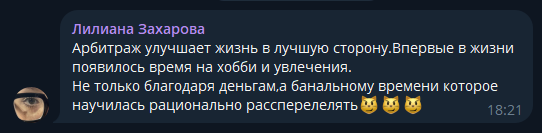 arbitrage bot