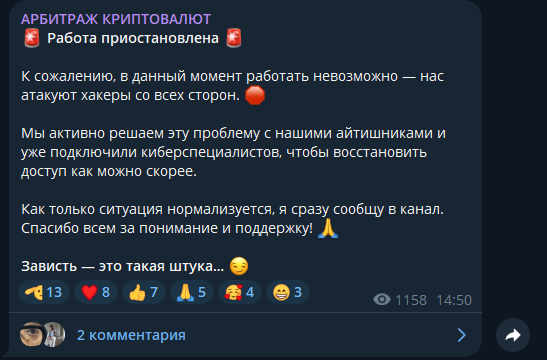 арбитраж криптовалют
