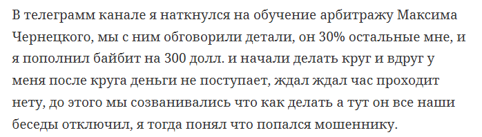 арбитраж криптовалют бот