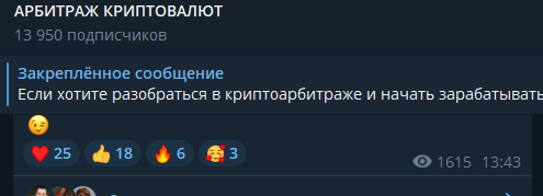арбитраж криптовалют бот