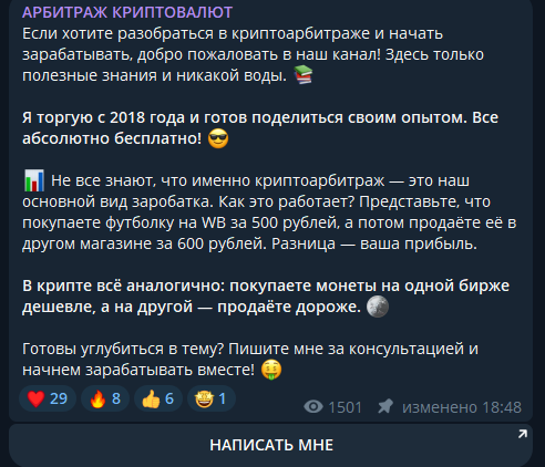 арбитраж криптовалют бот