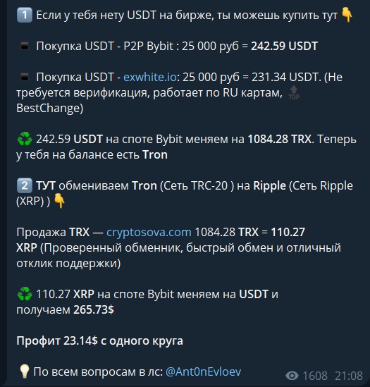 арбитраж крипты антон евлоев отзывы