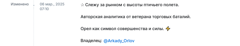 Аркадий Орлов