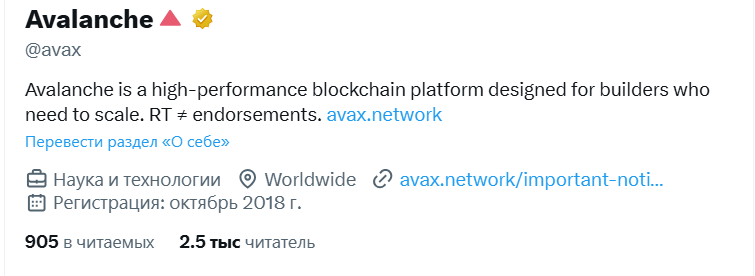 аваланч криптовалюта