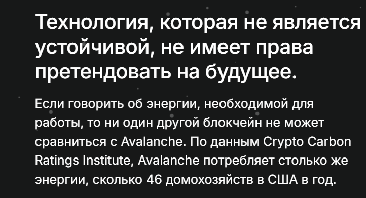 avalanche криптовалюта обзор