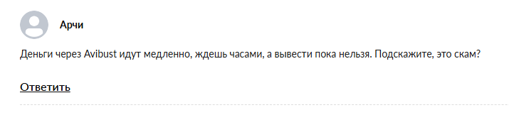 avibust отзывы