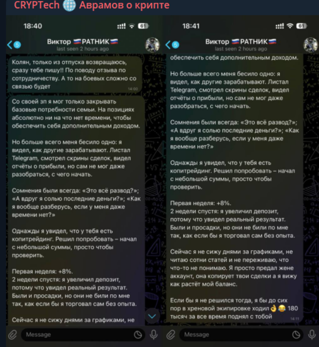 аврамов о крипте отзывы