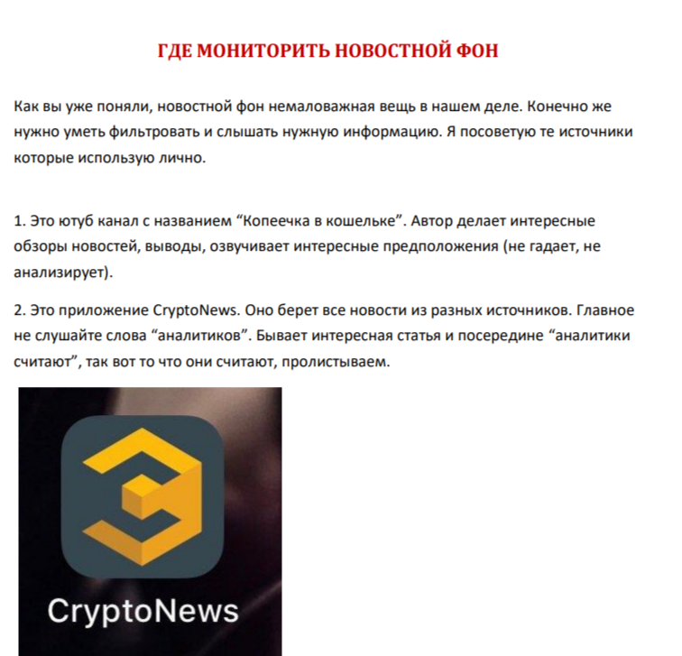 авторский курс по заработку на криптовалюте alpha crypt