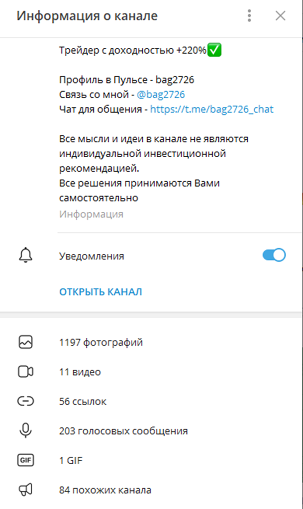 bag2726 channel